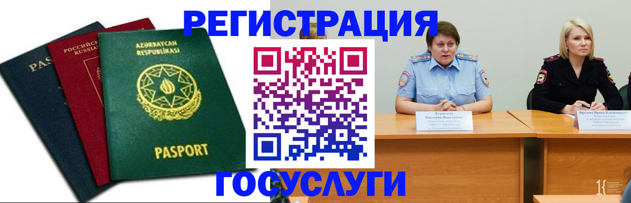 прописка паспорт в Челябинске