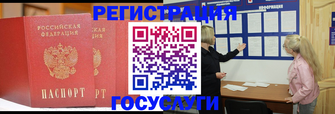 миграционный учет в Челябинске