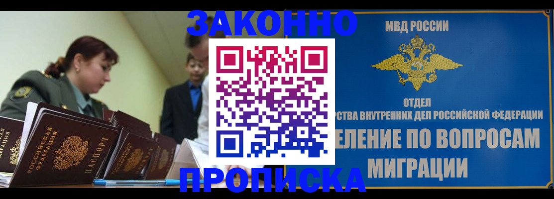 миграционный учет в Челябинске
