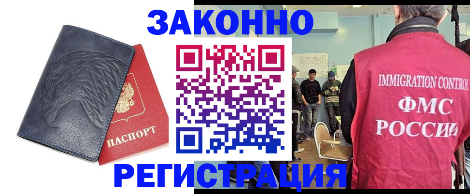 прописка паспорт в Челябинске