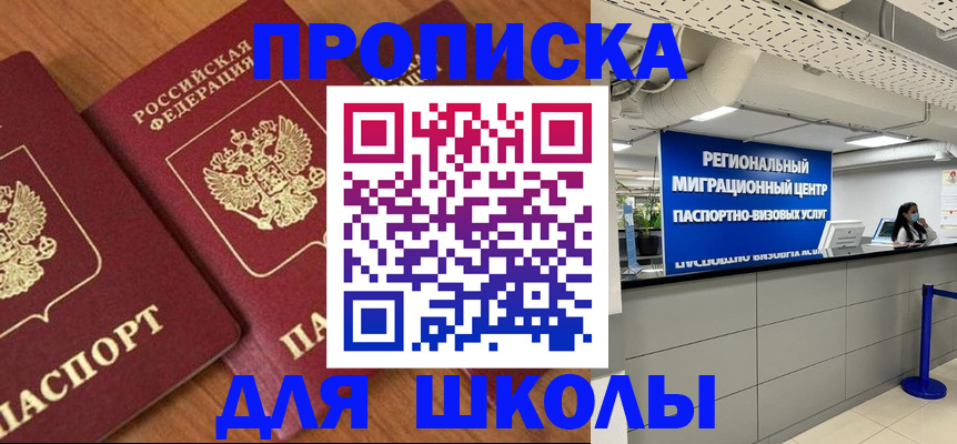 временная регистрация собственник в Челябинске