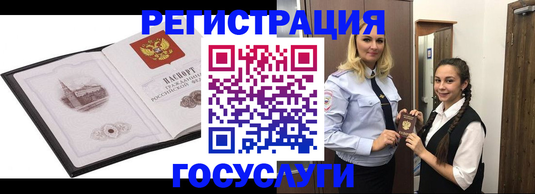 временная регистрация в Челябинске