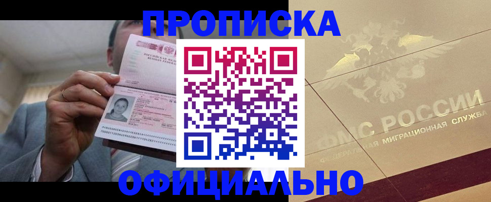 где прописаться в Челябинске